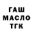 ТГК вейп Yana Mig