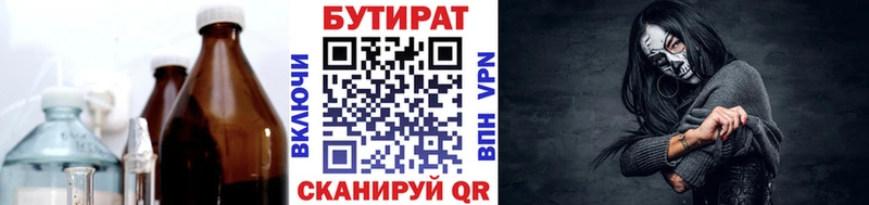 купить   Красавино  Бутират GHB 