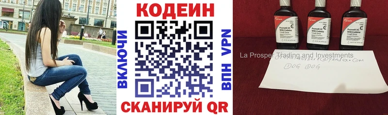 площадка телеграм  Красавино  Кодеин напиток Lean (лин)  цены наркотик 